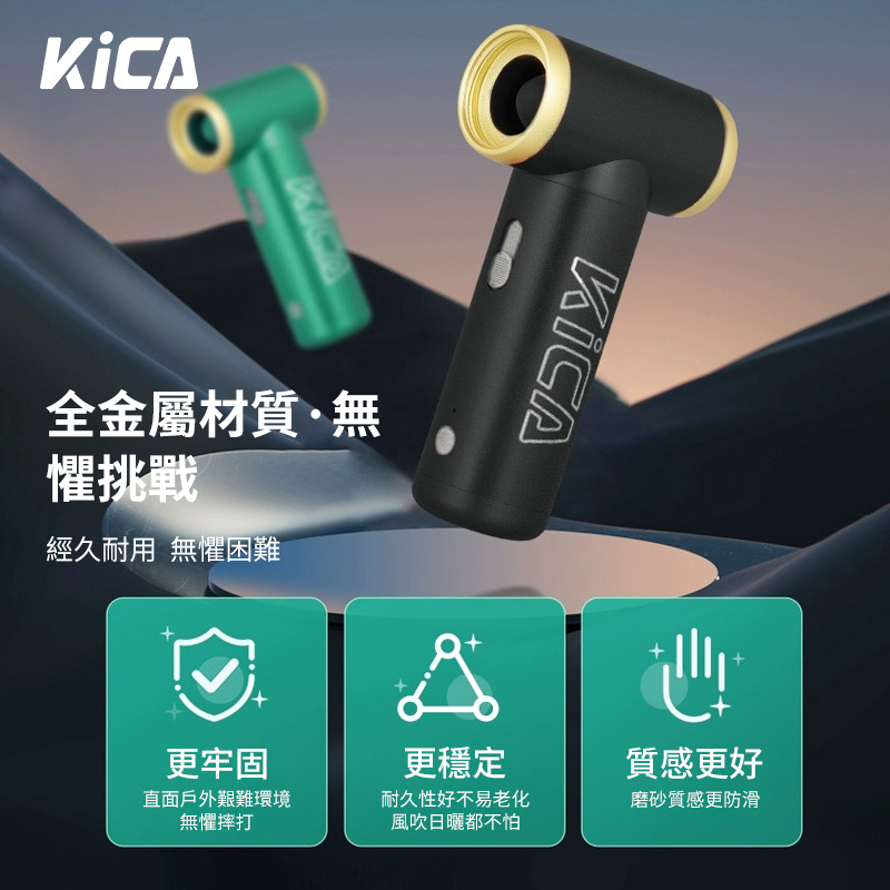 KICA Jet Fan 2 戶外迷你便攜渦輪手持小風扇