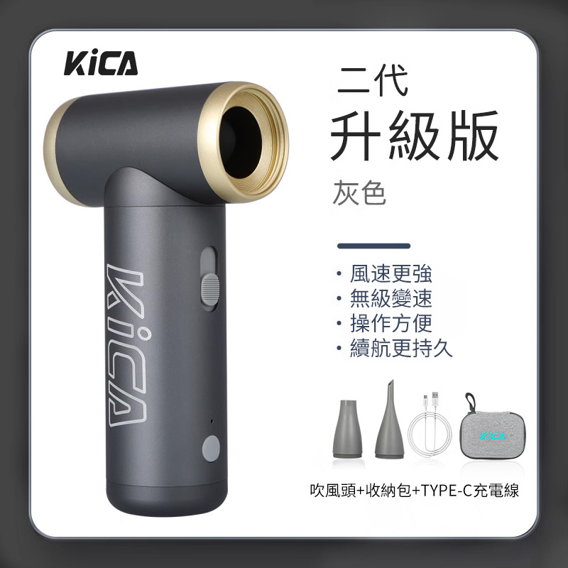 KICA Jet Fan 2 戶外迷你便攜渦輪手持小風扇