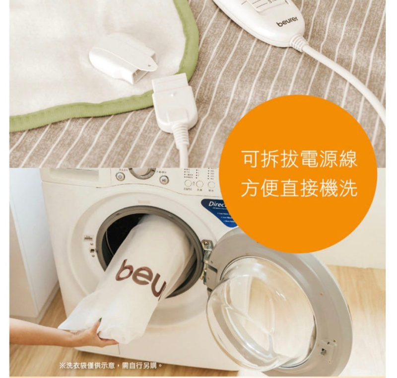 BEURER Heated Underblanket 雙人電暖床墊 TS15 [152 x 122 cm]