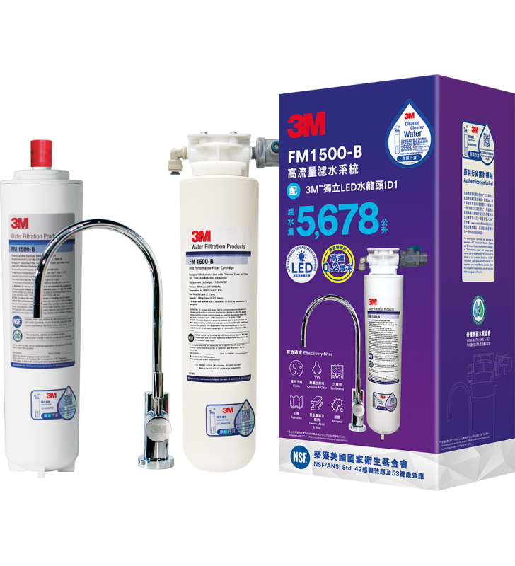 3M™ 高流量濾水系統 [FM1500-B] (配獨立LED水龍頭 ID1)