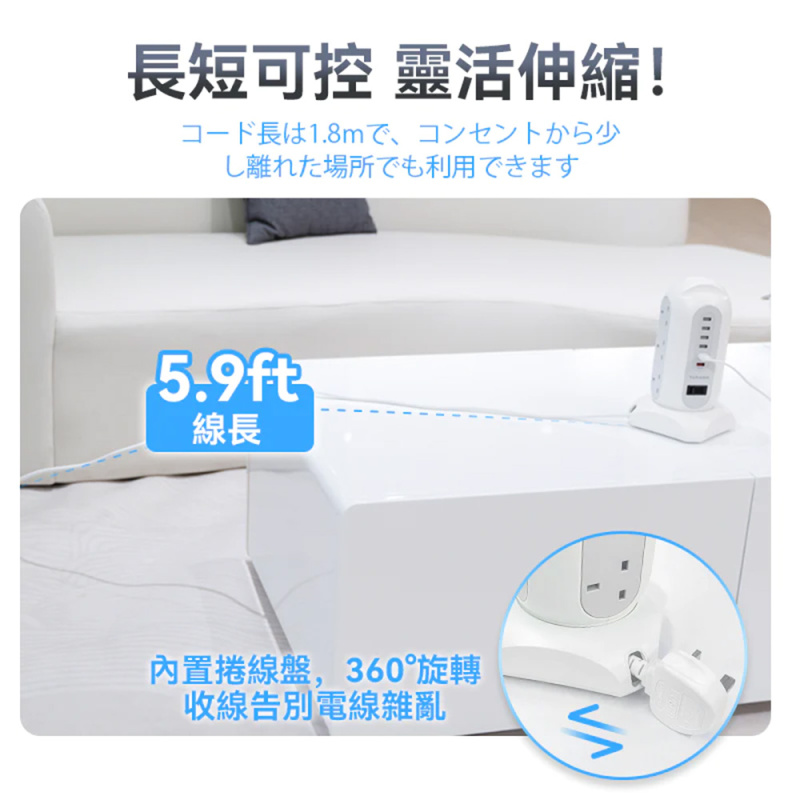 Yohome 家の逸 塔插式多功能智能安全收納拖板(SM-YG6U9A)【原裝行貨一年保養】