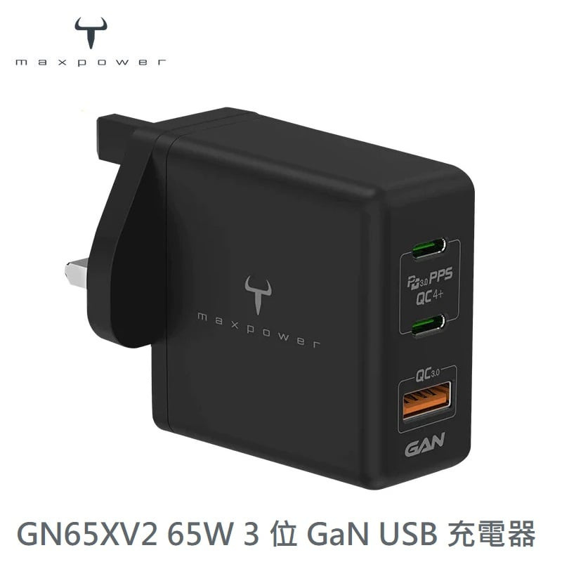牛魔王 GN65XV2 65W 3 位 GaN USB 充電器