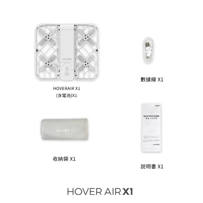 [全港免運]Hover Camera X1 掌上型無人機