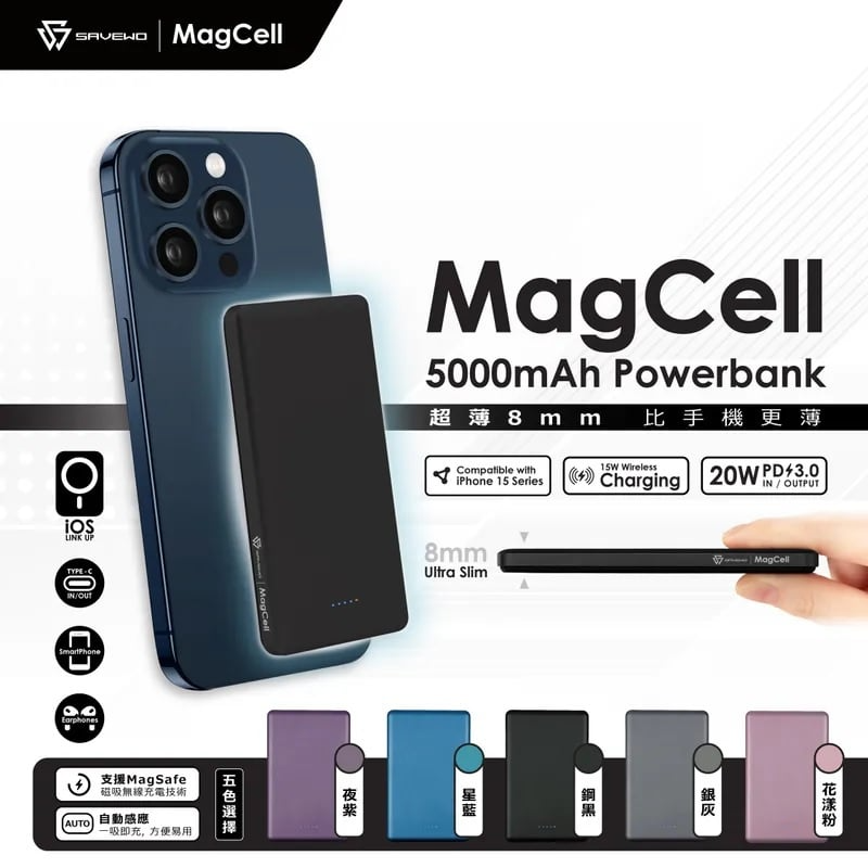 Savewo 救世 MagCell 超薄磁吸式無線行動電源 5000mAh