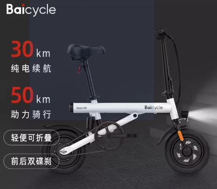 Baicycle小米白色折疊小電動輔助自行車