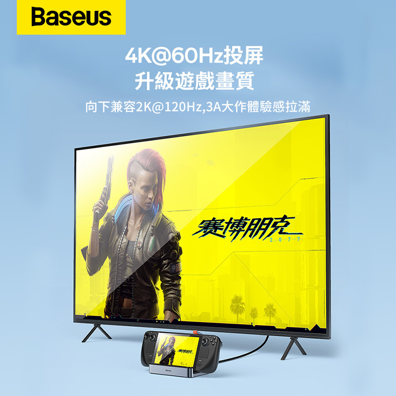 BASEUS倍思 多合一適用Steamdeck拓展塢BS-OH115
