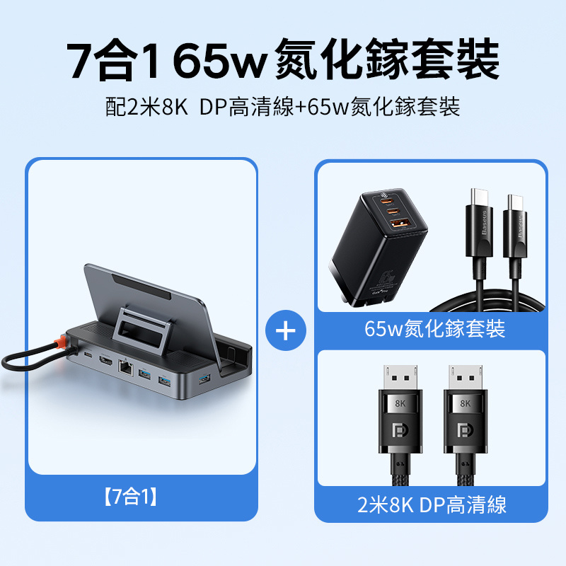 BASEUS倍思 多合一適用Steamdeck拓展塢BS-OH115