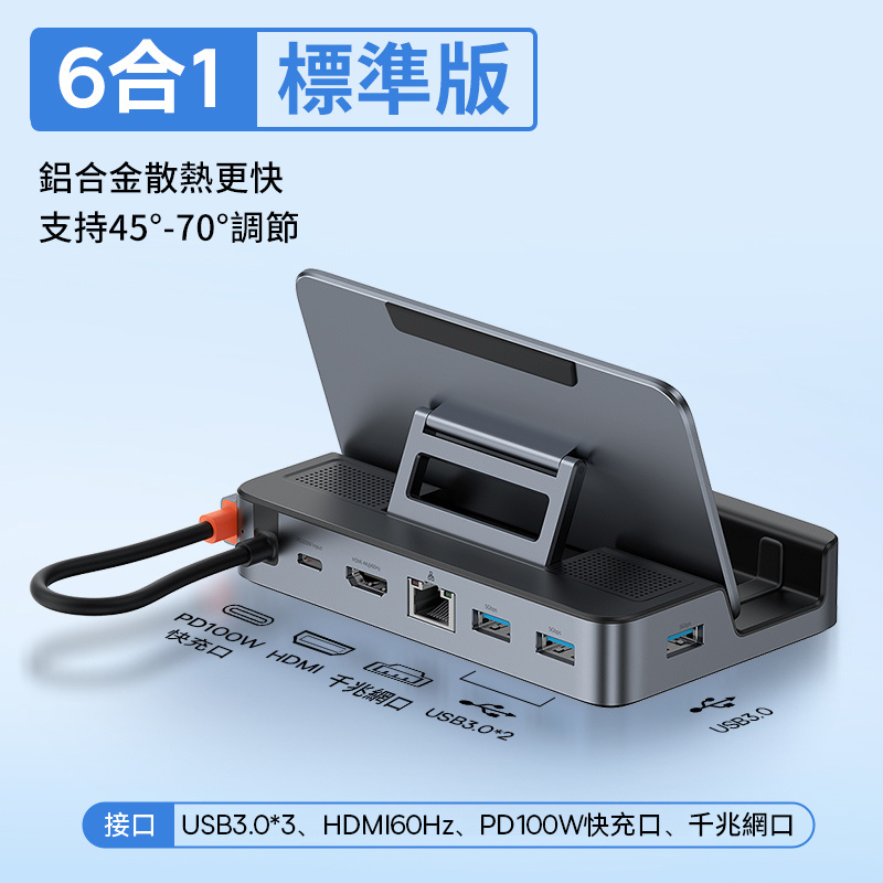 BASEUS倍思 多合一適用Steamdeck拓展塢BS-OH115
