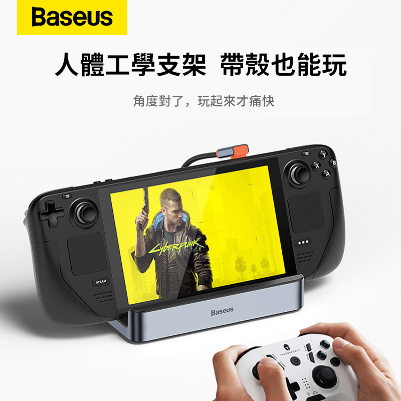 BASEUS倍思 多合一適用Steamdeck拓展塢BS-OH115