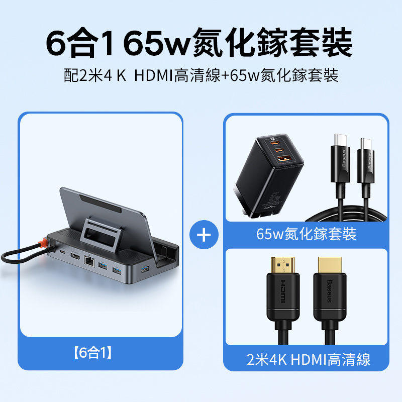 BASEUS倍思 多合一適用Steamdeck拓展塢BS-OH115