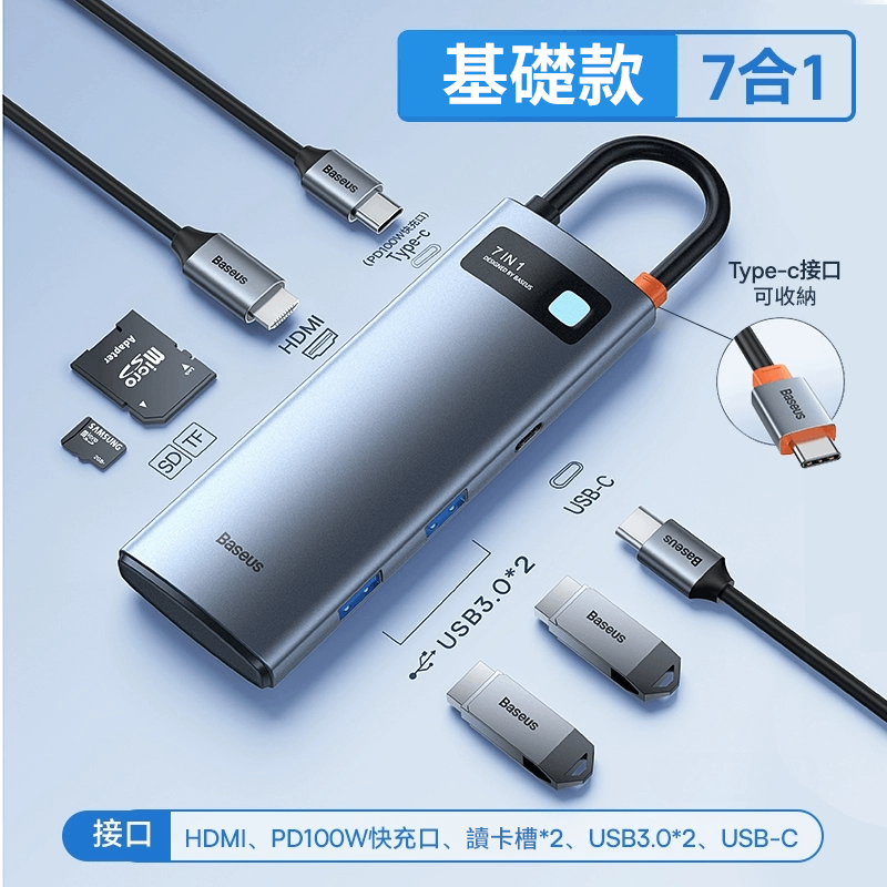 BASEUS倍思 多合一適用Steamdeck拓展塢BS-OH115