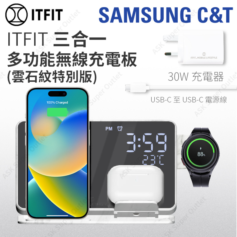 Samsung C&T - ITFIT 三合一多功能無線充電板[特別版]