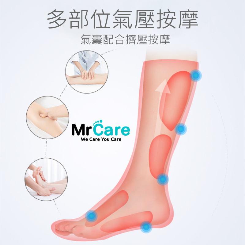 Mr Care 加熱式氣壓手腳兩用按摩機S9022A|通過FDA認證刺激血液循環緩解疲勞腿部儀器