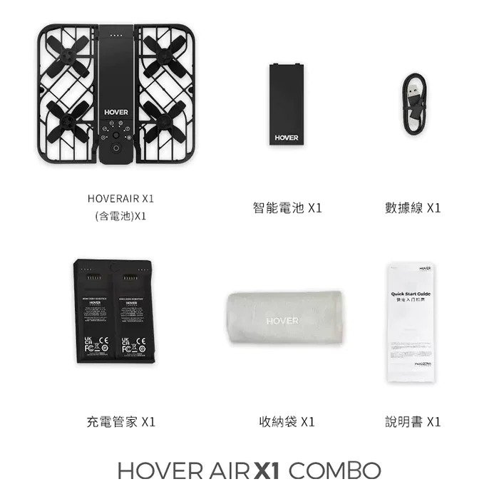 [開倉價] Hover HoverAir X1 Combo 超輕自拍飛行相機套裝 [2色]