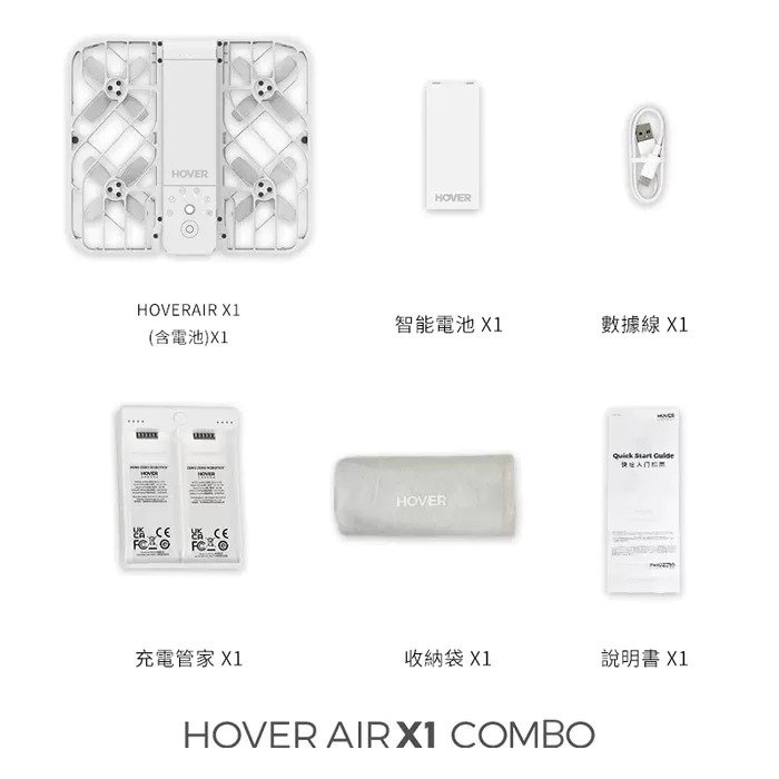 [開倉價] Hover HoverAir X1 Combo 超輕自拍飛行相機套裝 [2色]