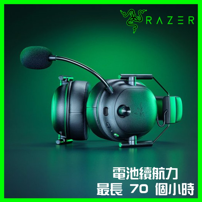 Razer BlackShark V2 HyperSpeed 超輕量無線電競耳機