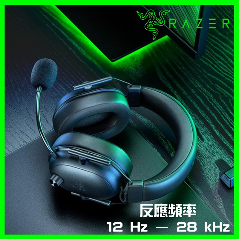 Razer BlackShark V2 HyperSpeed 超輕量無線電競耳機