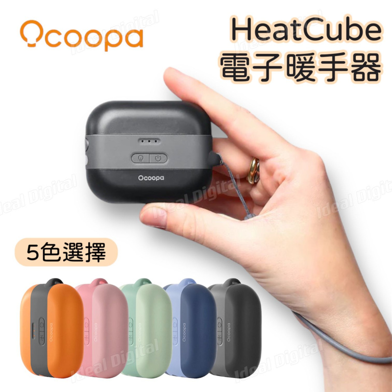 Ocoopa HeatCube 便攜式口袋電子暖手器 DCOCPHCG-01