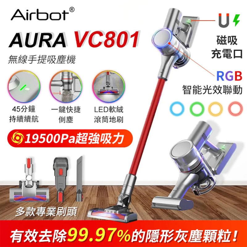 Airbot Aura VC801 智能輕音降噪無線手提吸塵機【原裝香港行貨 15 個月保養】