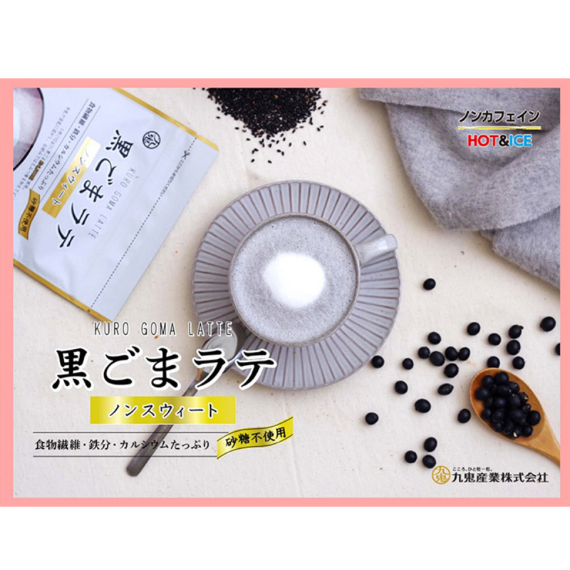 日本 九鬼産業 無糖黑芝麻拿鐵 Latte 奶茶 (100) 100g 【市集世界 - 日本市集】