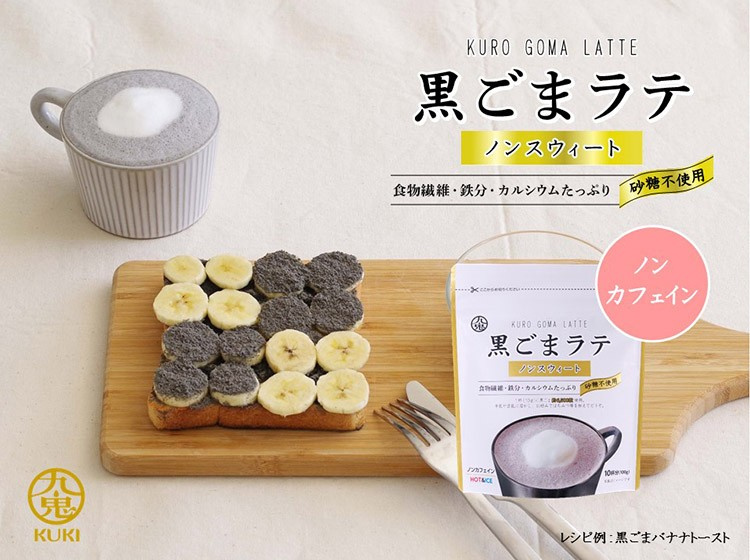 日本 九鬼産業 無糖黑芝麻拿鐵 Latte 奶茶 (100) 100g 【市集世界 - 日本市集】