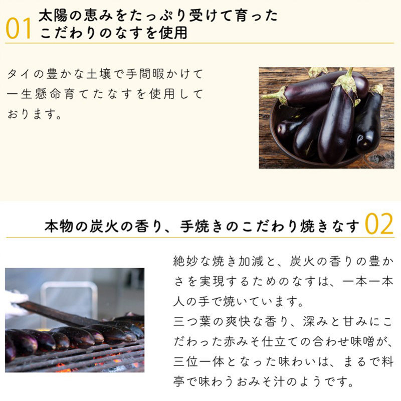 日本【新食代コスモス】無添加 增量即食碳燒茄子味噌湯 8.7g【市集世界 - 日本市集】