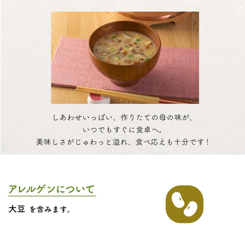 日本【新食代コスモス】無添加 增量即食菇菌味噌湯 9.2g【市集世界 - 日本市集】
