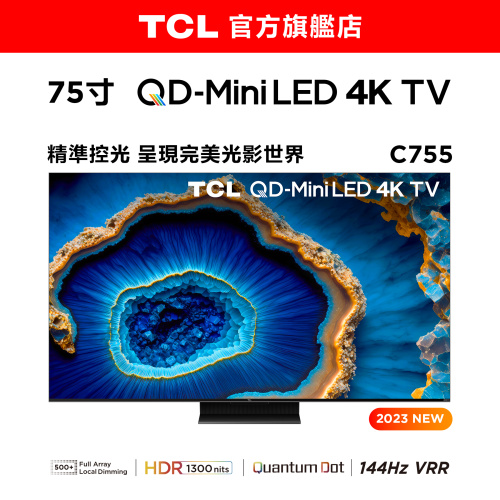 TCL 75