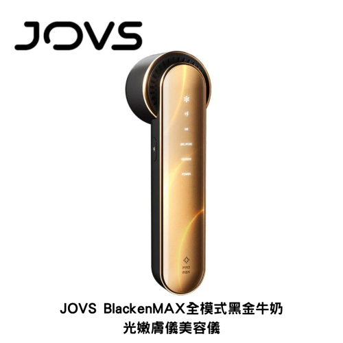 JOVS Blacken MAX 全模式黑金牛奶光嫩膚美容儀 [金色版]