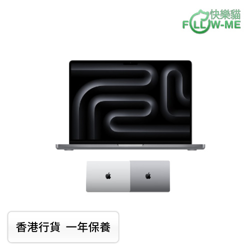 【M3系列】Apple MacBook Pro (M3晶片) 14