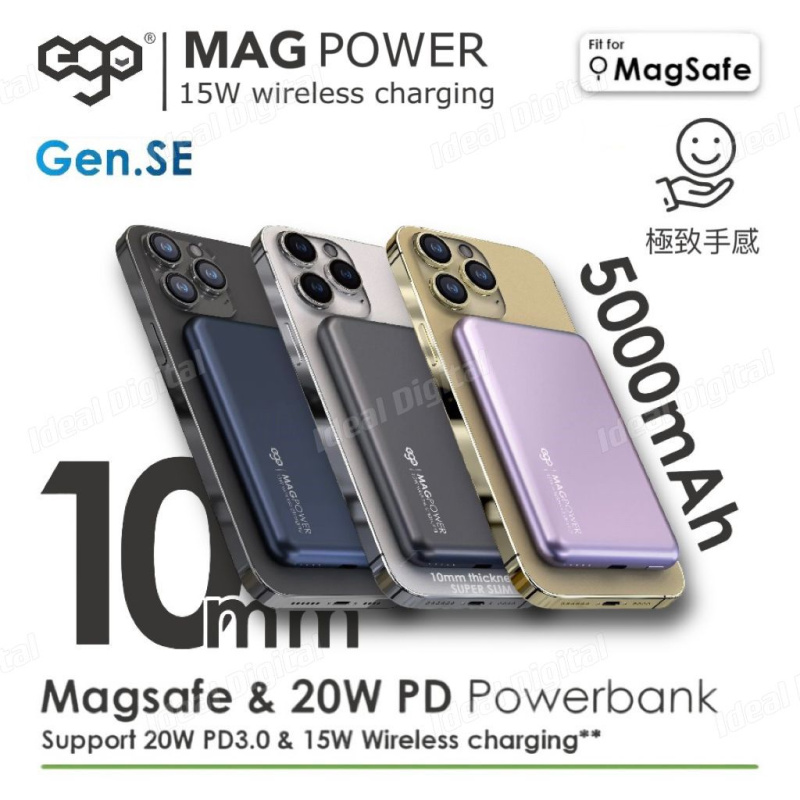 EGO MAGPOWER SE 5000mAh magsafe 移動電源 A7 [3色]