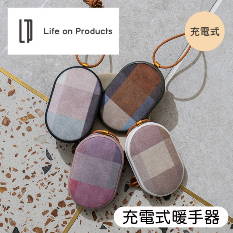 Life on Products 充電式暖手器 LCAE002