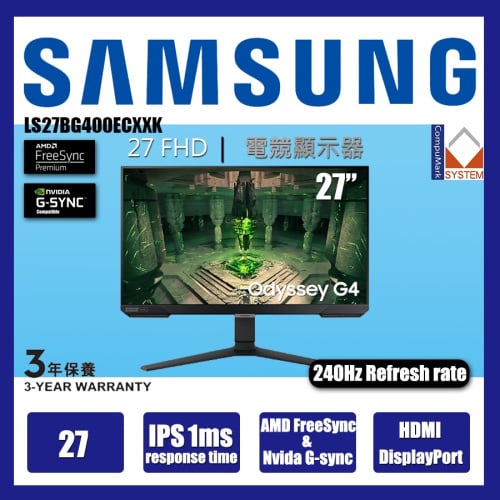 Samsung 27” Odyssey G4 Flat Gaming Monitor (240Hz) 送 籃牙耳機 [LS27BG400ECXXK]