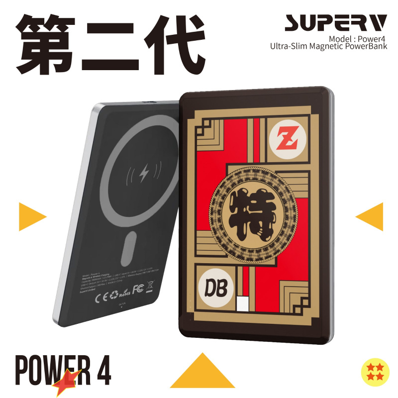 SuperV 【懷舊系列2萬變卡】PD20W超薄無線磁吸充電器 5000mAh