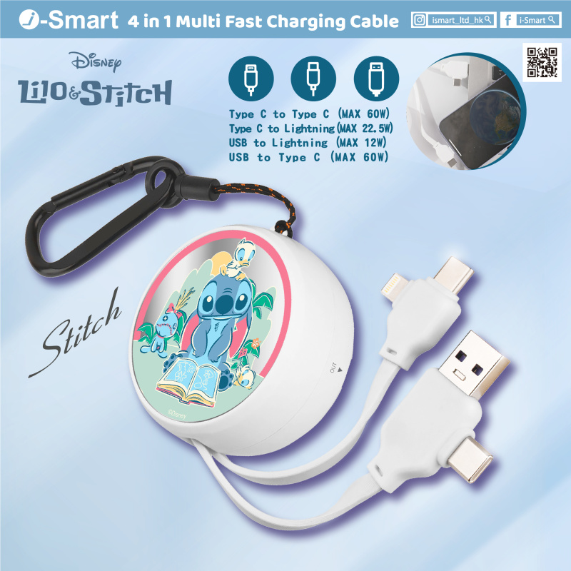 i-Smart-迪士尼- 4合1快充充電線