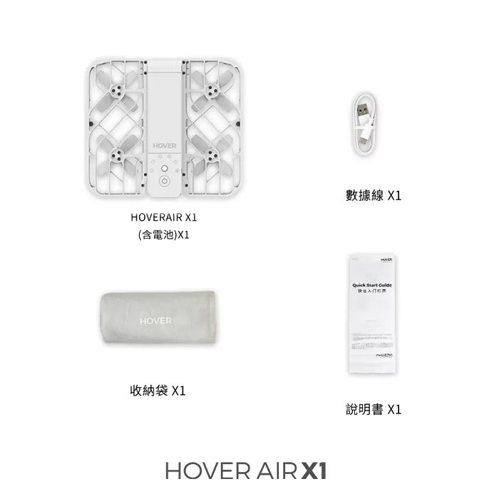 Hover HoverAir X1 掌上型無人機 (標準版 / Combo版)