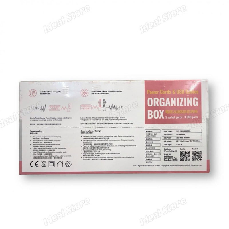 MEC日本剛 X JT 拖板盒連拖板