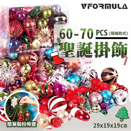 VFORMULA - 60-70只桶裝聖誕樹掛飾