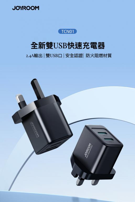 JOYROOM JR-TCN01UK 2.4A 雙USB英規充電插