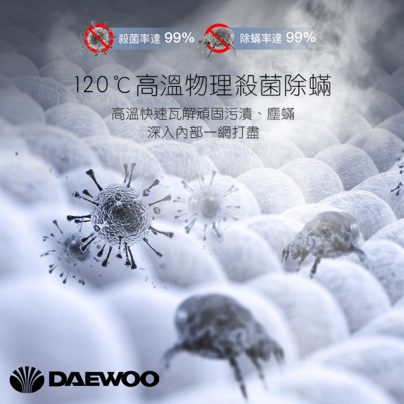 【殺蝨滅蟎】DAEWOO 大宇 多功能手持蒸氣清潔機 MSC-1