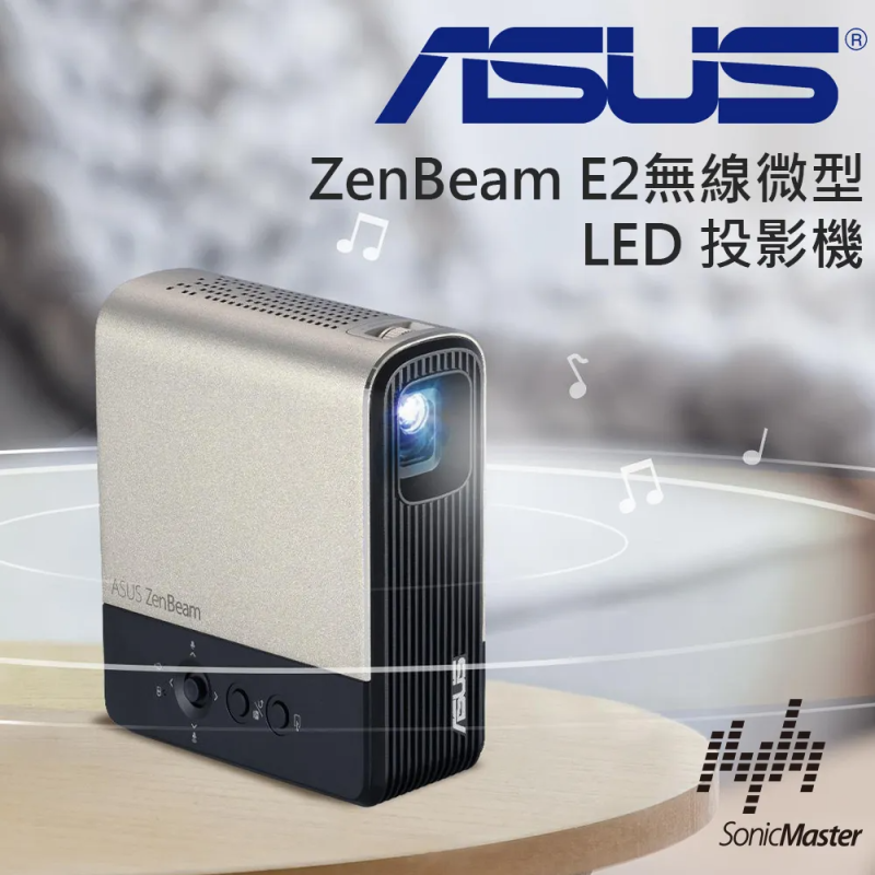 ASUS ZenBeam E2 無線微型LED投影機【Chill級聖誕折】