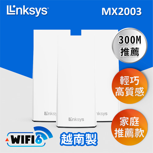 Linksys Atlas 6 Hero AX3000雙頻 MX2003 Mesh WiFi6網狀路由器 (3支裝)