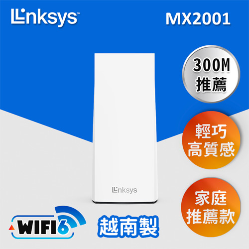 Linksys Atlas 6 Hero AX3000雙頻MX2001 Mesh WiFi6網狀路由器(1支裝)