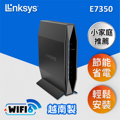 Linksys 雙頻 E7350 WiFi 6 路由器 (AX1800)