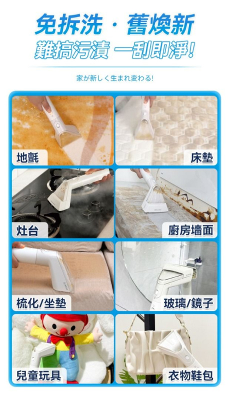 Double Clean 多用途乾濕水洗全屋離地清潔機 Pro+ (蒸氣殺菌版) (YS1010)