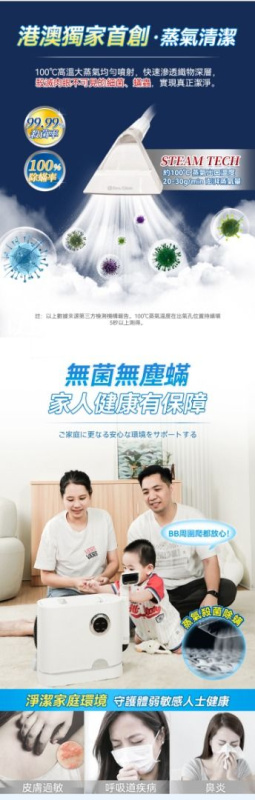 Double Clean 多用途乾濕水洗全屋離地清潔機 Pro+ (蒸氣殺菌版) (YS1010)