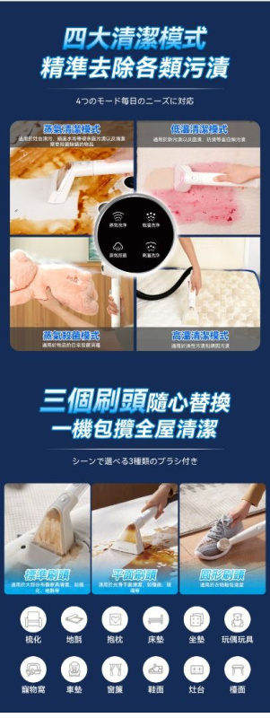 Double Clean 多用途乾濕水洗全屋離地清潔機 Pro+ (蒸氣殺菌版) (YS1010)