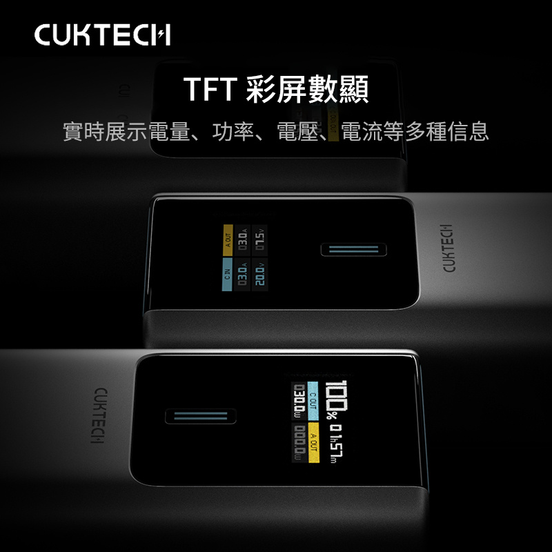 CUKTECH 10號電能棒10000mAh 超級快充移動電源 [可上飛機 支持Xiaomi Vivo Oppo Huawei Samsung iPhone 所有高速充電標準]