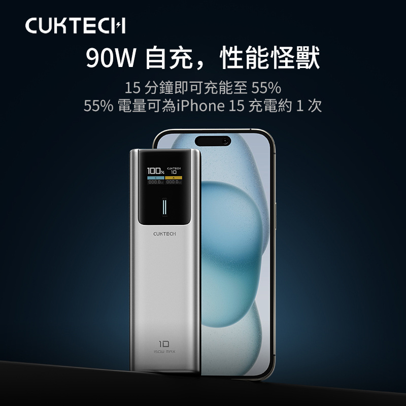 CUKTECH 10號電能棒10000mAh 超級快充移動電源 [可上飛機 支持Xiaomi Vivo Oppo Huawei Samsung iPhone 所有高速充電標準]