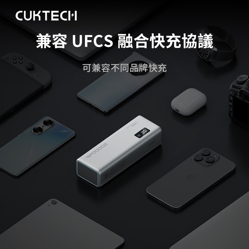 CUKTECH 15號電能柱20000mAh移動電源 [支持120W超充 | 多口150W Max | 可上飛機]